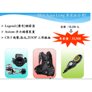 AQUA LUNG 套裝組合 B2